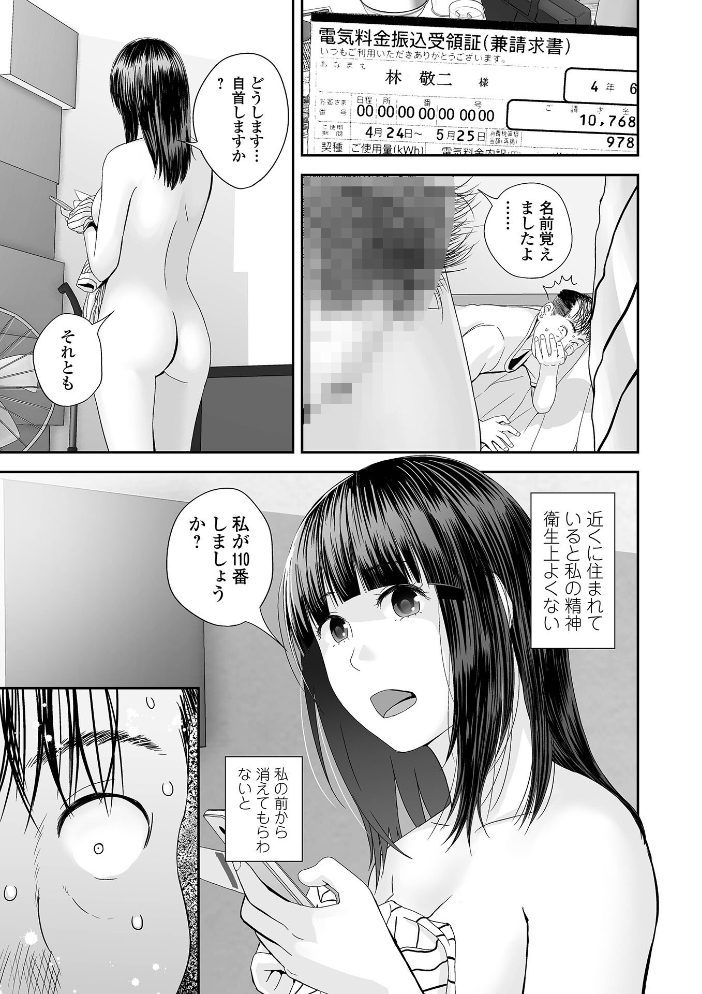 エロ漫画:裏双子愛 第1巻:発端 欲に溺れ、責に沈む【デジタル特装版】 【吉田鳶牡 一水社編集部】 サンプル画像