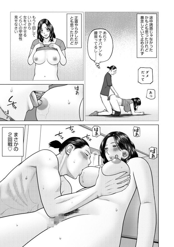 エロ漫画：じつは欲求不満なんです妻 【黒木秀彦 メディアックス編集部】 サンプル画像