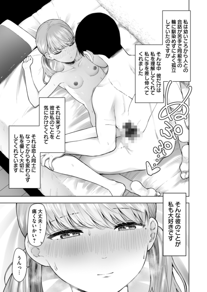 エロ漫画：寝取られ報告されながら鬱イき アンソロジー【FANZA限定特典付き】 【さ抜き 夏庵 siu えっちな肉棒大回転祭 オミズチヒロ まと舞】 サンプル画像