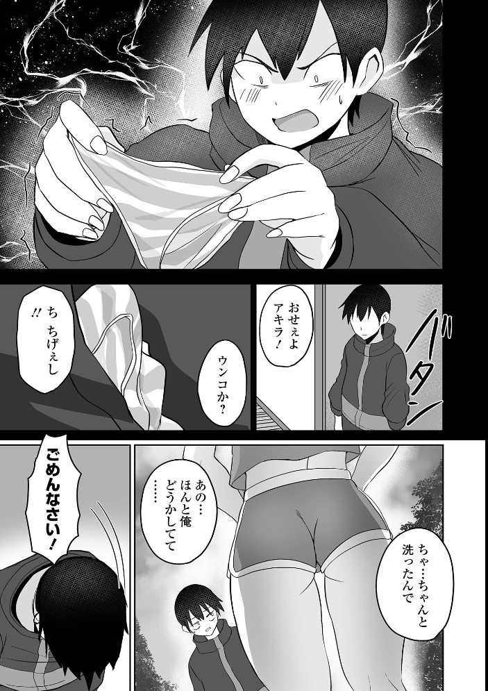 エロ漫画：ふぁっく・いずむ 【tamio 一水社編集部】 サンプル画像