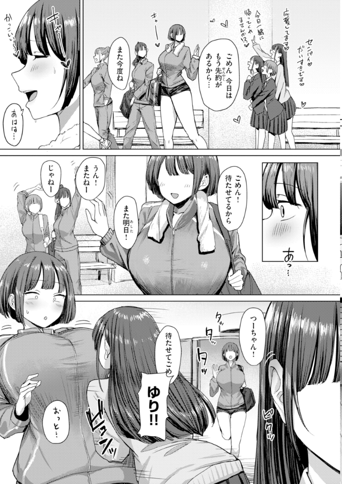 エロ漫画:えろびいき【デジタル版限定おまけ付き】 【えこひいき】 サンプル画像