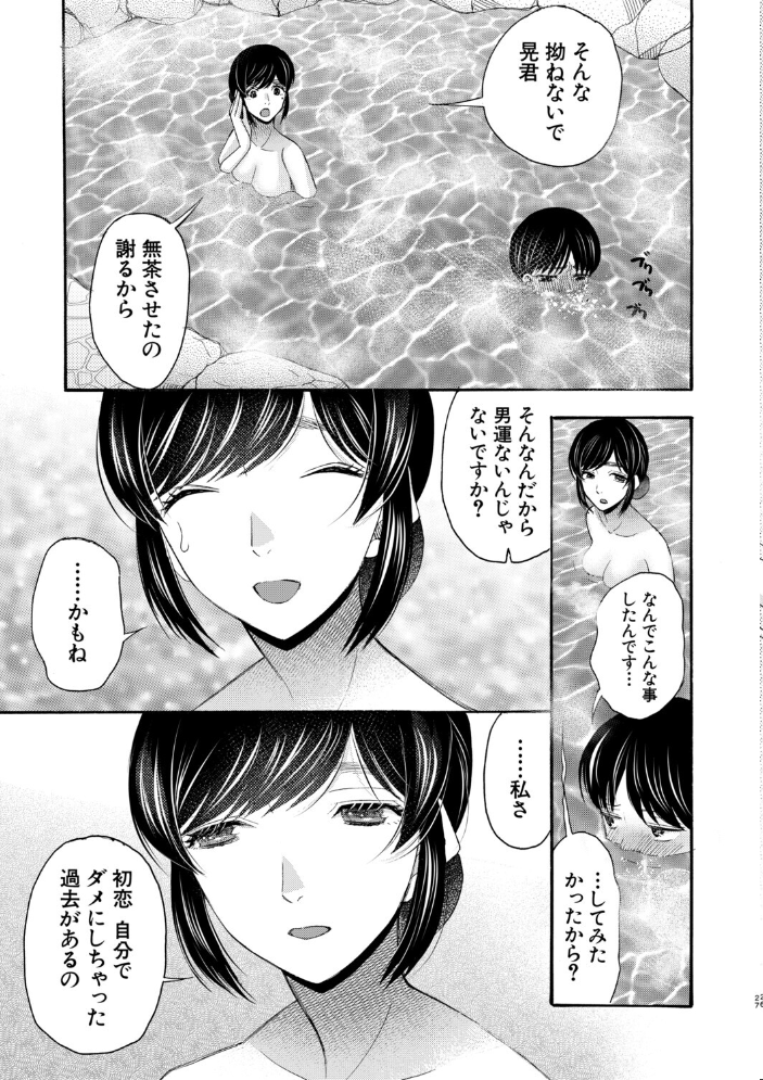 エロ漫画:生イキおねだり令嬢【1話試し読み付き】 【星憑ネオン。 MUJIN編集部】 サンプル画像