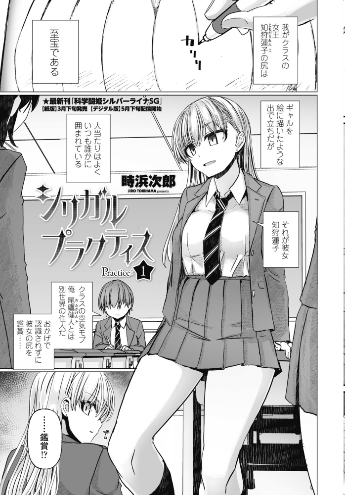 エロ漫画:COMICペンギンクラブ 2026年4月号【デジタル版】 【Yan-Yam 本田直樹 といハ40 鶏肉 志乃武丹英 チバトシロウ タケイツカサ 瀬奈陽太郎 神楽雄隆丸 Cuvie 大秦国王安敦 蛹虎次郎 胡桃屋ましみん 一本杭 尾野けぬじ 時浜次郎 左倉かなを 村民c 山瀬ゼン めめ工房】 サンプル画像