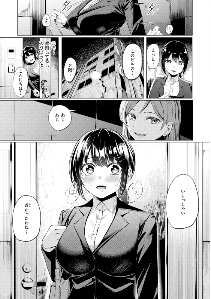 エロ漫画:性処理課の川上さん【デジタル版限定おまけ付き】 【吉本】 サンプル画像