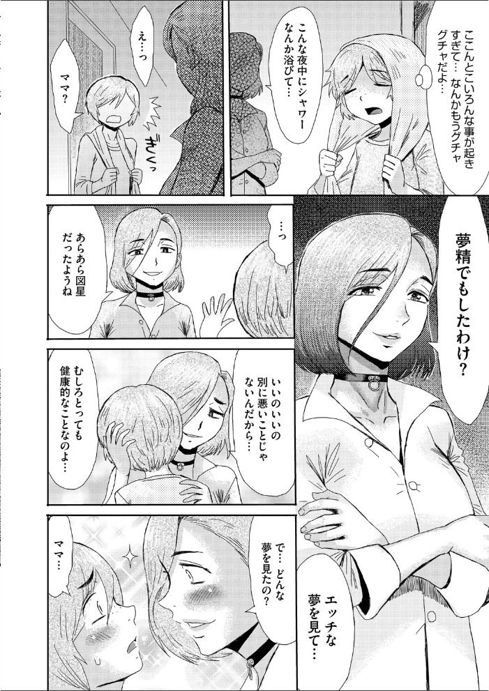 エロ漫画：コミックホットミルク 濃いめ Vol.057 【白野じん 月野定規 ここのき奈緒 南田U助 木静謙二 黒岩瑪瑙 歌麿 ビッチ☆ゴイゴスター 海野りょう 夜神沙衣 せくしぃも】 サンプル画像