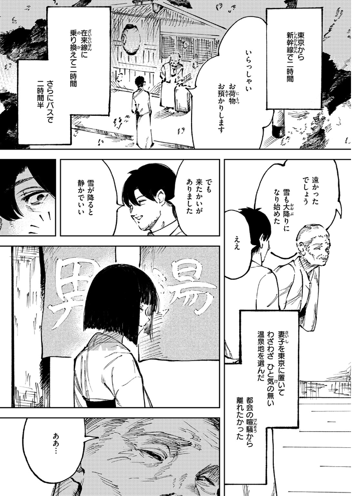 エロ漫画:COMIC ゼロス #133 【石恵 どろずみ れつりこ大盛り 1号 あすぜむ 尾白白尾】 サンプル画像