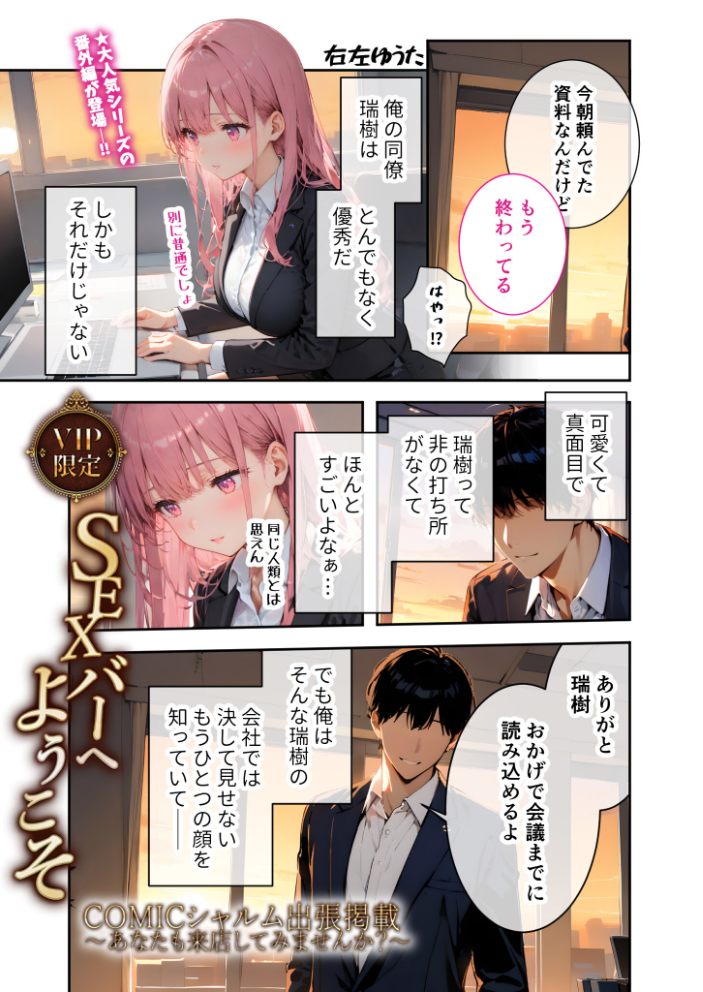 エロ漫画:COMICシャルム 1 【COMICシャルム編集部】 サンプル画像