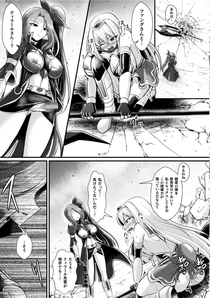 エロ漫画:夜の女閃光闘士ナイト・エクレール 【セレス龍】 サンプル画像