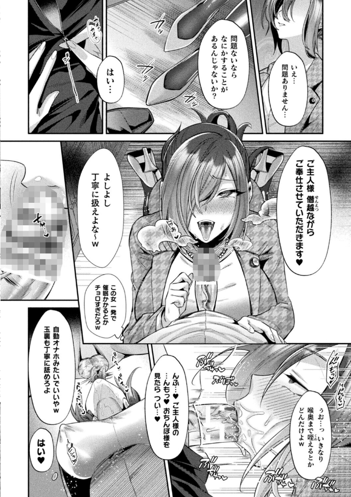 エロ漫画：コミックアンリアルぷらすVol.8 【砂場遊 嘘吐きF（x） あまぎみちひと ぱてくらー 宵星ヒカリ ざんどろ さくらま すじいか】 サンプル画像