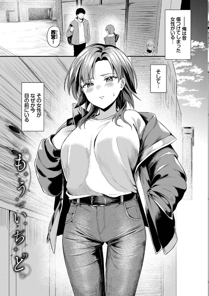 エロ漫画:きみに堕ちる【デジタル特装版】【FANZA限定版】 【箱れぇま コミックバベル編集部】 サンプル画像