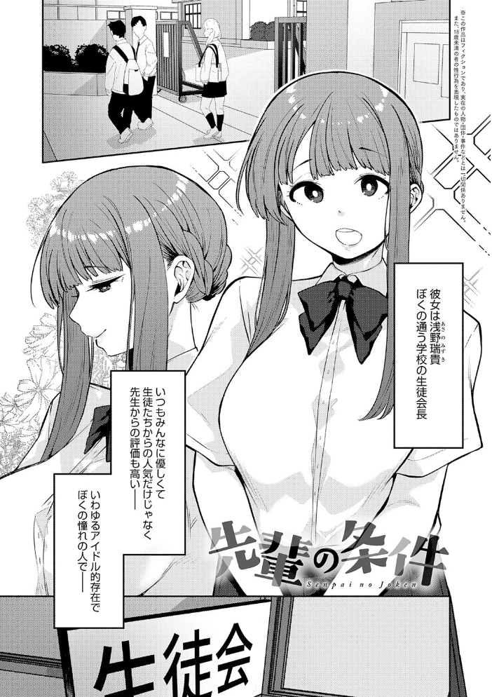 エロ漫画:ふわとろりっぷ 【つくは】 サンプル画像