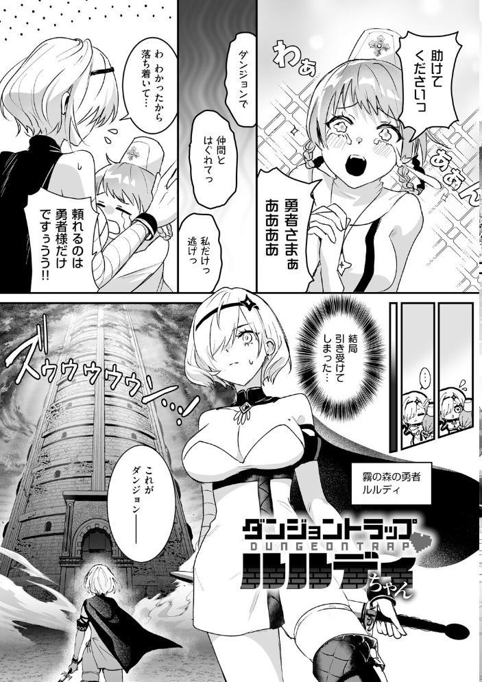 エロ漫画:絶対純潔領域 1 【吉田Killy】 サンプル画像