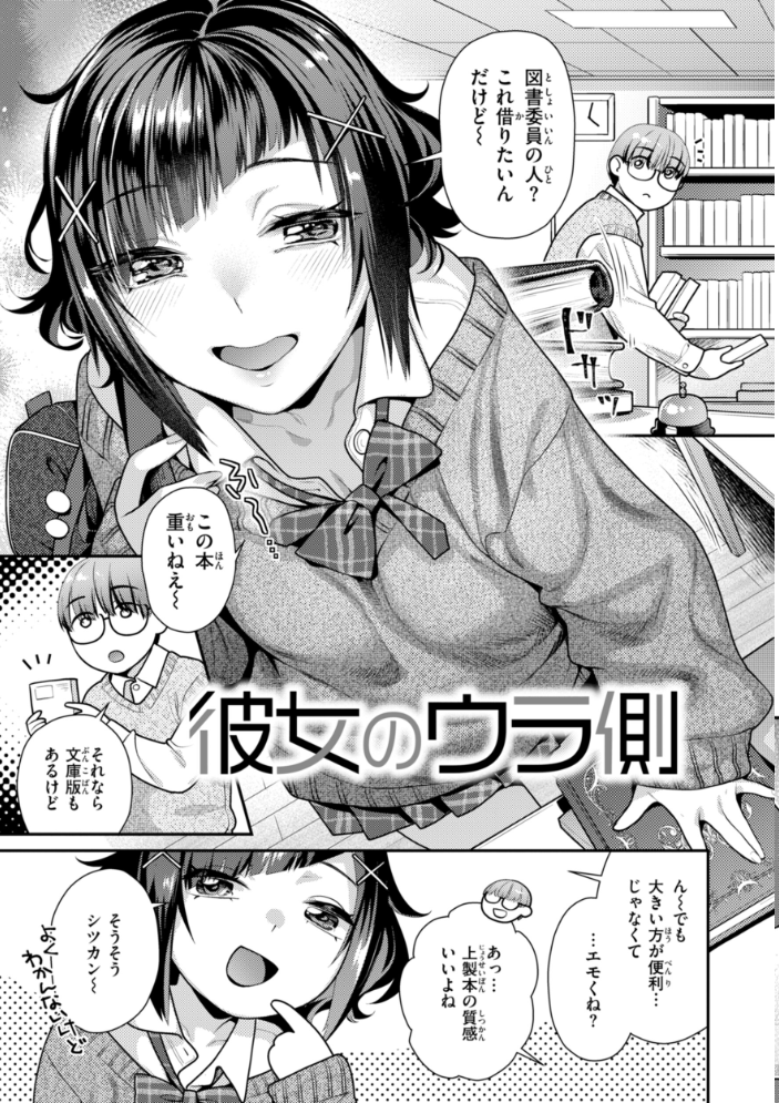エロ漫画:とりっくにゃんとりーと! 【ねこまたなおみ】 サンプル画像