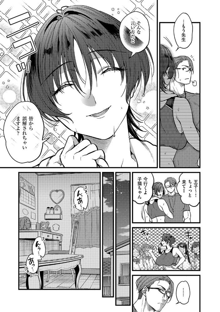 エロ漫画：ビジュ◆カワ【デジタル特装版】 【吉備あんみつ】 サンプル画像