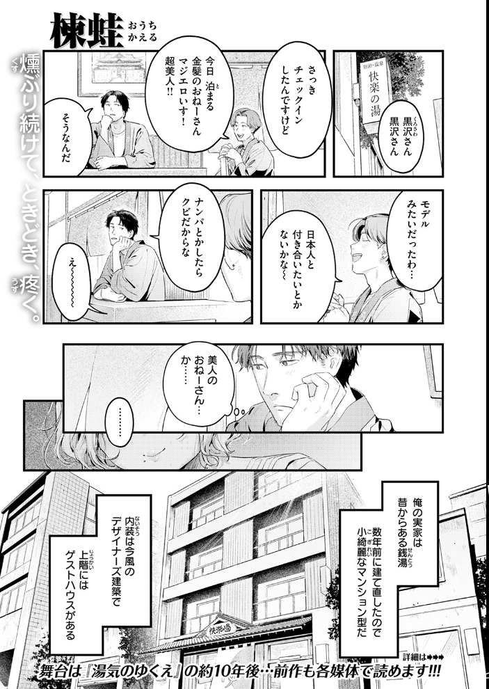 エロ漫画:COMIC快楽天 2026年04月号 【Hamao YUG 肉棒魔羅ノ進 えーすけ かるま龍狼 スミヤ 村田蓮爾 ねとろもりこん 楝蛙 橙織ゆぶね エロ井ロエ よちリョウタ あまつじ 綿谷しんぐ 白日まみれ 鈴蘭ましろ】 サンプル画像