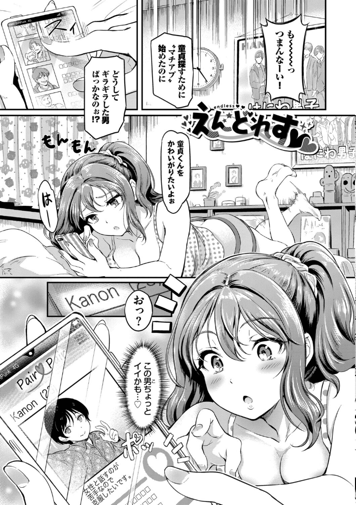 エロ漫画:隠れビッチちゃんの日常【デジタル特装版】【FANZA限定版】 【宏式 コミックバベル編集部】 サンプル画像