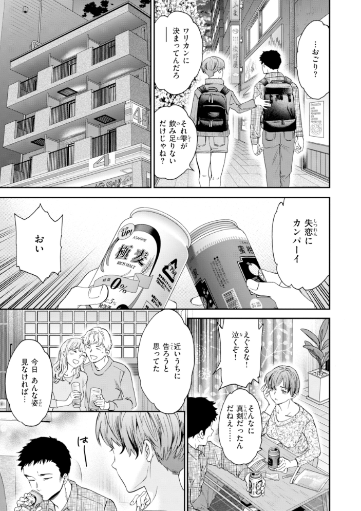 エロ漫画:Sweet Affection 【Cuvie】 サンプル画像