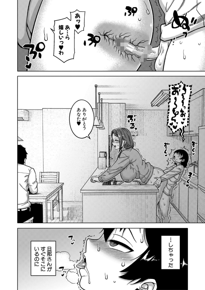 エロ漫画：N県T市R村の風習について【1話試し読み付き】 【高津 MUJIN編集部】 サンプル画像