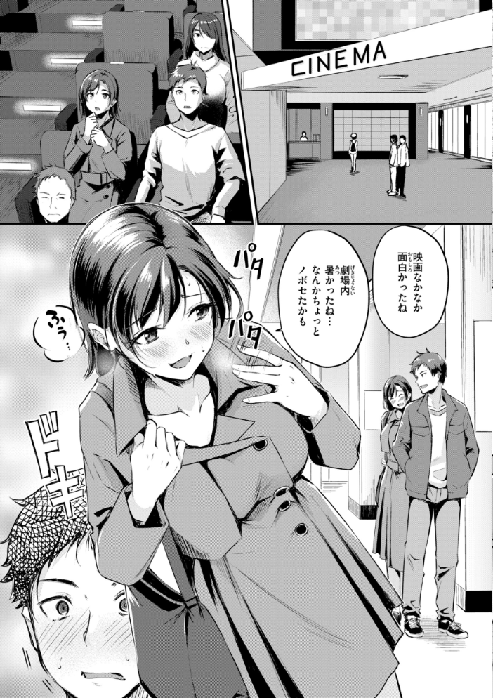 エロ漫画:艶色シークレット【デジタル版限定おまけ付き】 【れぐでく】 サンプル画像