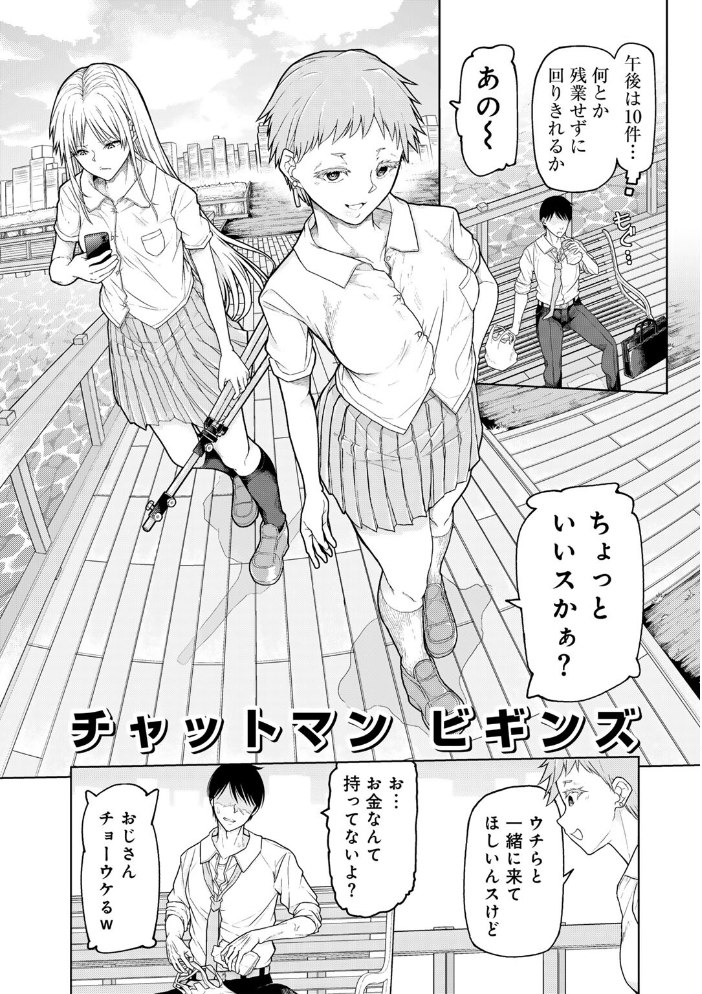 エロ漫画：人類のためなら仕方がない！ 【POLIER】 サンプル画像