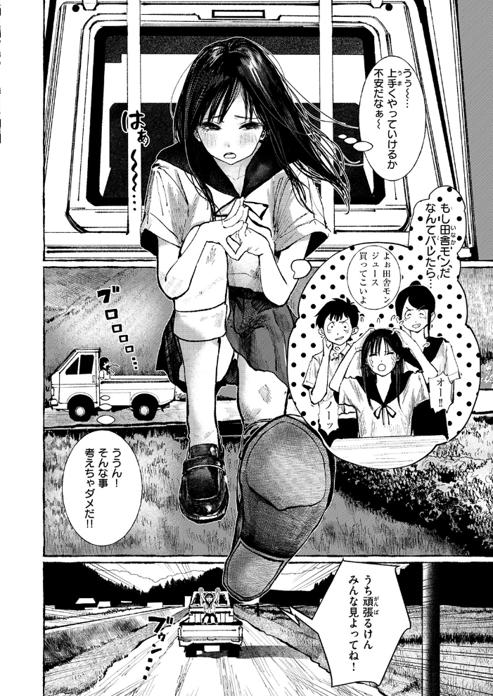 エロ漫画：COMIC失楽天 2026年06月号 【パンダエキス こんこんとちゅ どらのやま 皐月芋網 うみ もんちゃんrev3 甘蕉 かっさい】 サンプル画像