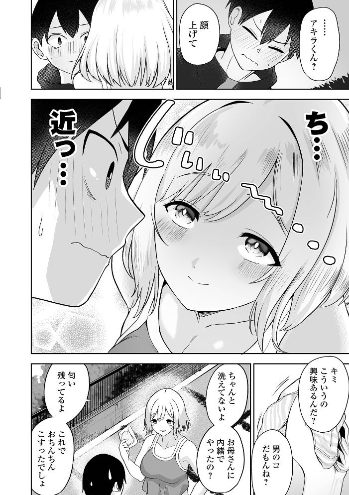 エロ漫画：ふぁっく・いずむ 【tamio 一水社編集部】 サンプル画像