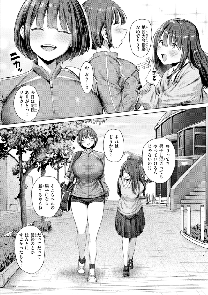 エロ漫画:えろびいき【デジタル版限定おまけ付き】 【えこひいき】 サンプル画像