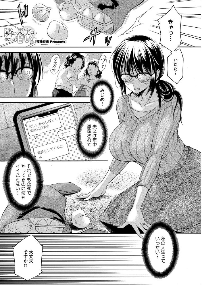 エロ漫画：コミックホットミルク 濃いめ Vol.057 【白野じん 月野定規 ここのき奈緒 南田U助 木静謙二 黒岩瑪瑙 歌麿 ビッチ☆ゴイゴスター 海野りょう 夜神沙衣 せくしぃも】 サンプル画像