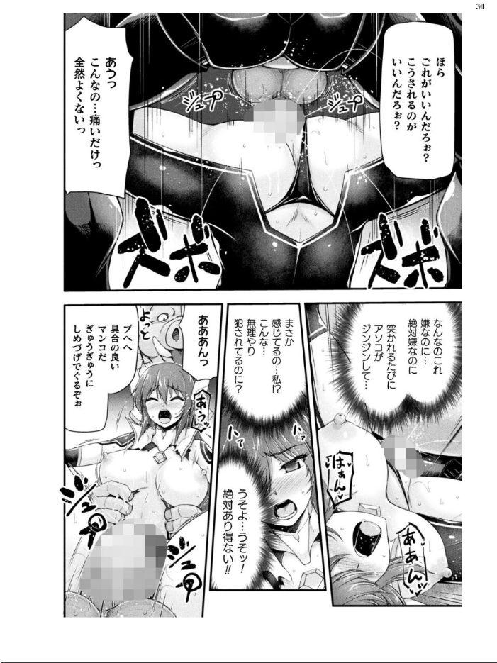 エロ漫画：二次元ドリームマガジンVol.130 【弥弛 上田ながの 峰崎龍之介 むーにゃん 緑木邑 筑摩十幸 高浜太郎 あらおし悠 ちゆ 夢崎 稀見理都 ジンクロウ でぃふぃーと ミルフィーユ ぽに 名飼証 羽畠 凹一】 サンプル画像