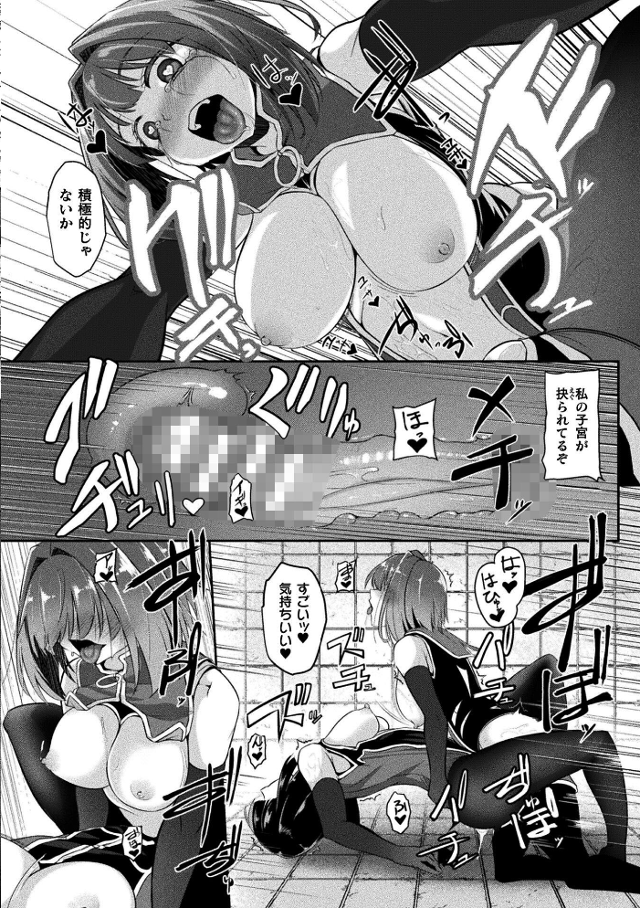 エロ漫画:二次元コミックマガジン ふたなり悪堕ち 射精欲に支配された正義のヒロインVol.2 【chaccu 水瀬揺光 はこまる ジンクロウ 逢魔刻壱】 サンプル画像