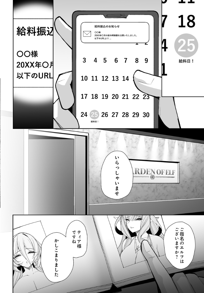 エロ漫画:COMIC Luxuria Vol.04 【mignon】 サンプル画像