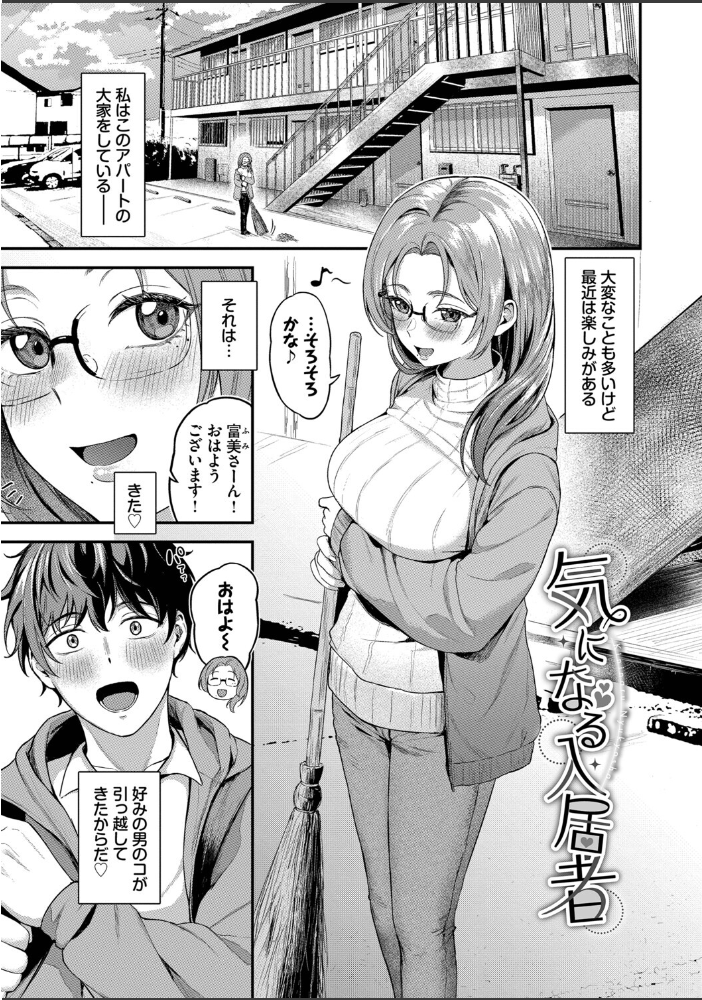 エロ漫画:きみに堕ちる【デジタル特装版】【FANZA限定版】 【箱れぇま コミックバベル編集部】 サンプル画像