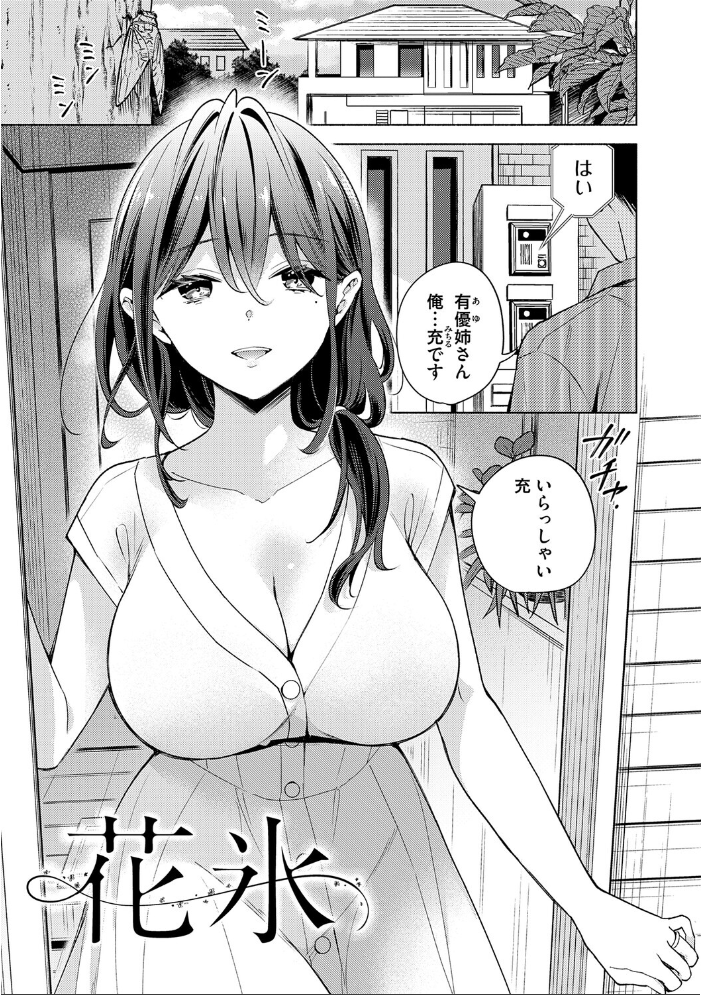 エロ漫画:ねぇ、ちゃんと愛して?【FANZA限定特典付き】 【君ねこ 近】 サンプル画像