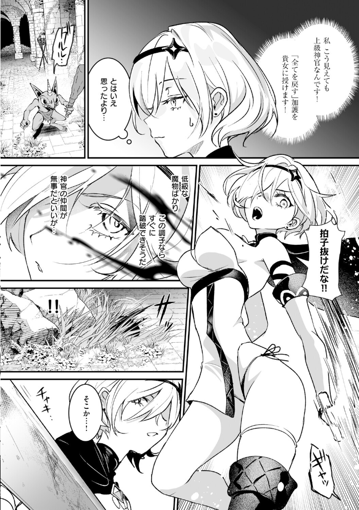 エロ漫画:絶対純潔領域 1 【吉田Killy】 サンプル画像