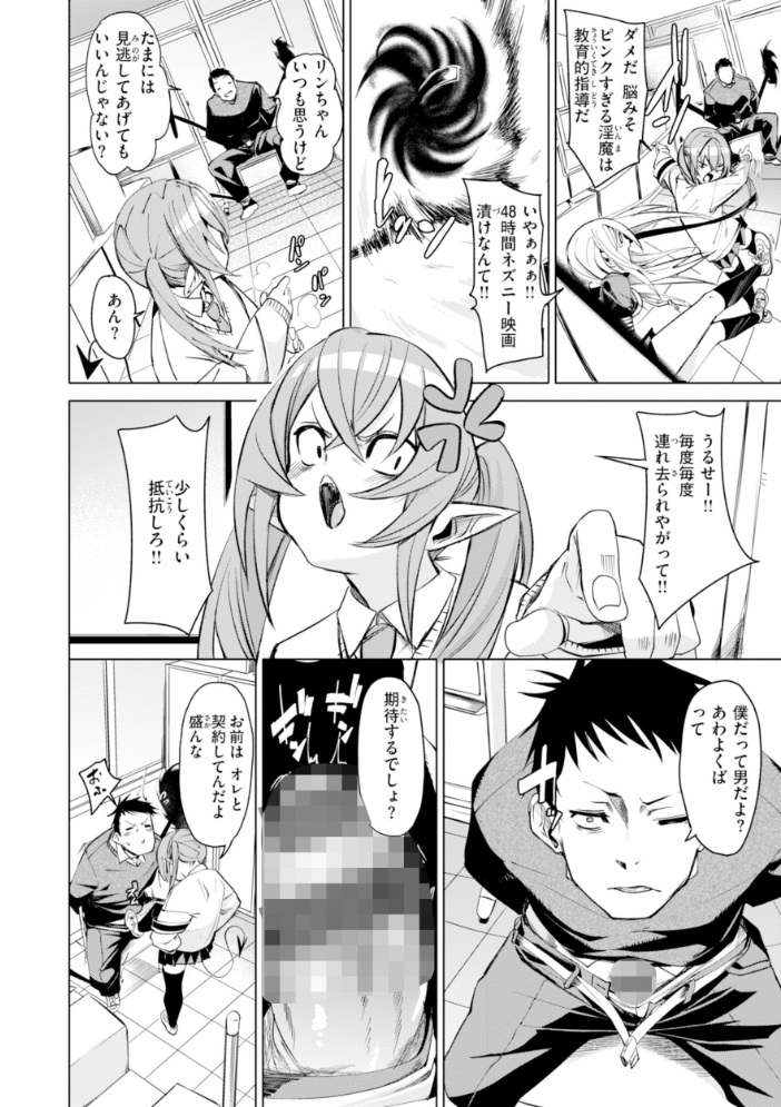 エロ漫画:さきゅドキ! 【fu-ta】 サンプル画像
