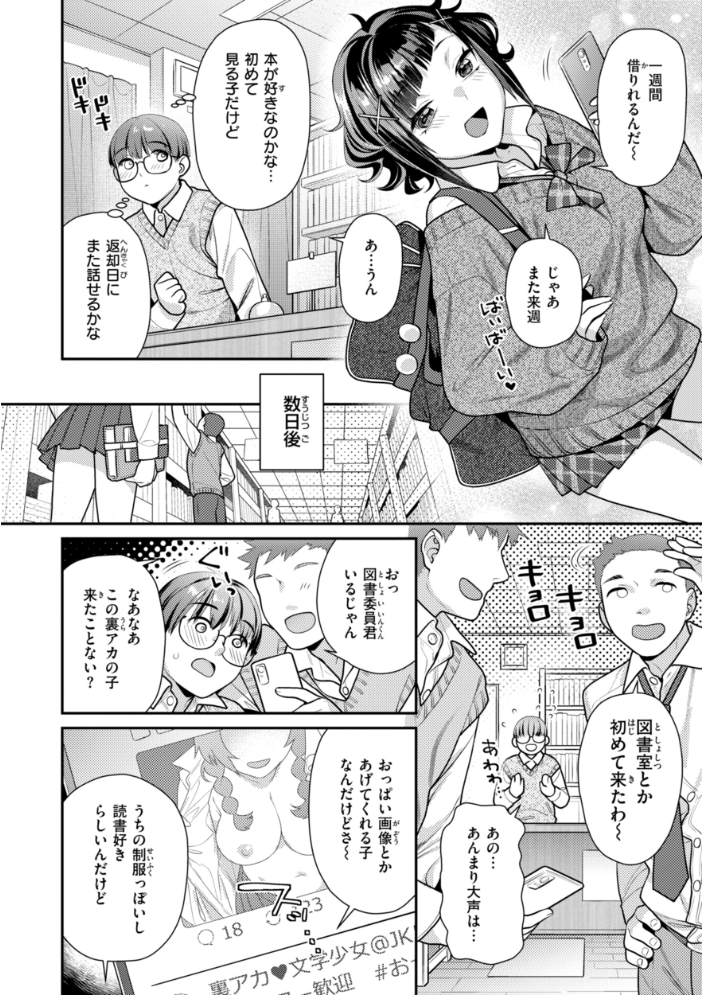 エロ漫画:とりっくにゃんとりーと! 【ねこまたなおみ】 サンプル画像