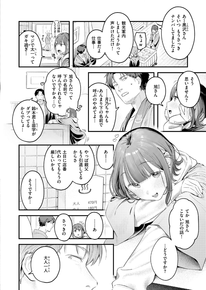 エロ漫画:COMIC快楽天 2026年04月号 【Hamao YUG 肉棒魔羅ノ進 えーすけ かるま龍狼 スミヤ 村田蓮爾 ねとろもりこん 楝蛙 橙織ゆぶね エロ井ロエ よちリョウタ あまつじ 綿谷しんぐ 白日まみれ 鈴蘭ましろ】 サンプル画像