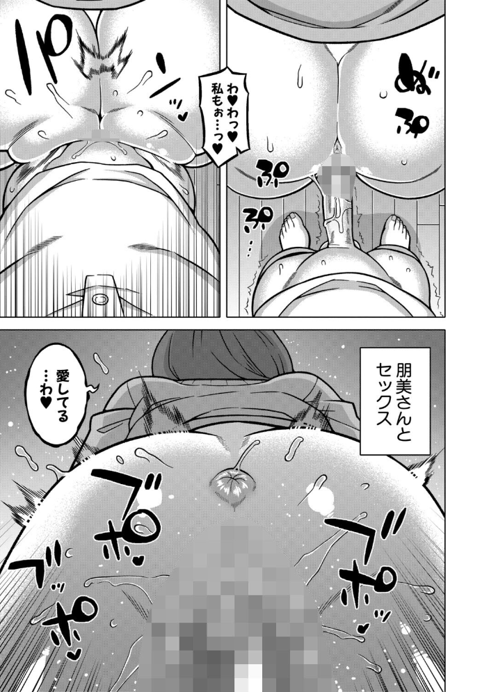 エロ漫画：N県T市R村の風習について【1話試し読み付き】 【高津 MUJIN編集部】 サンプル画像