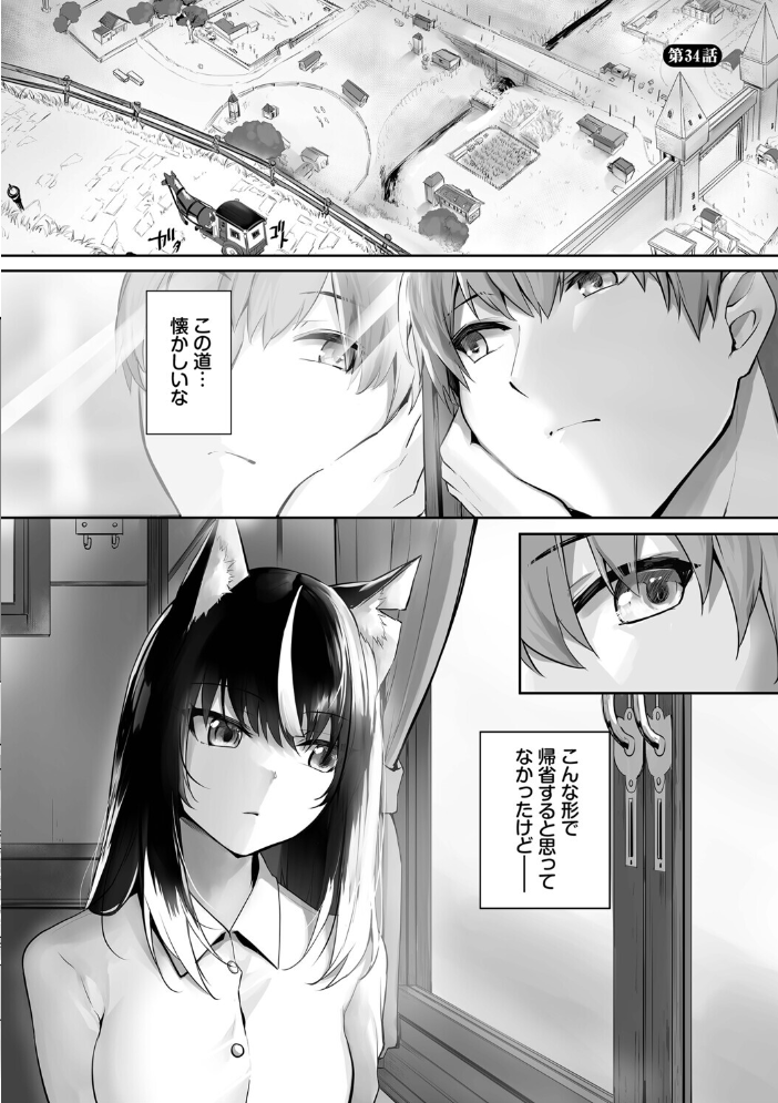 エロ漫画:獣耳のリコリス4【デジタル特装版】【FANZA限定版】 【京極燈弥 コミックバベル編集部】 サンプル画像