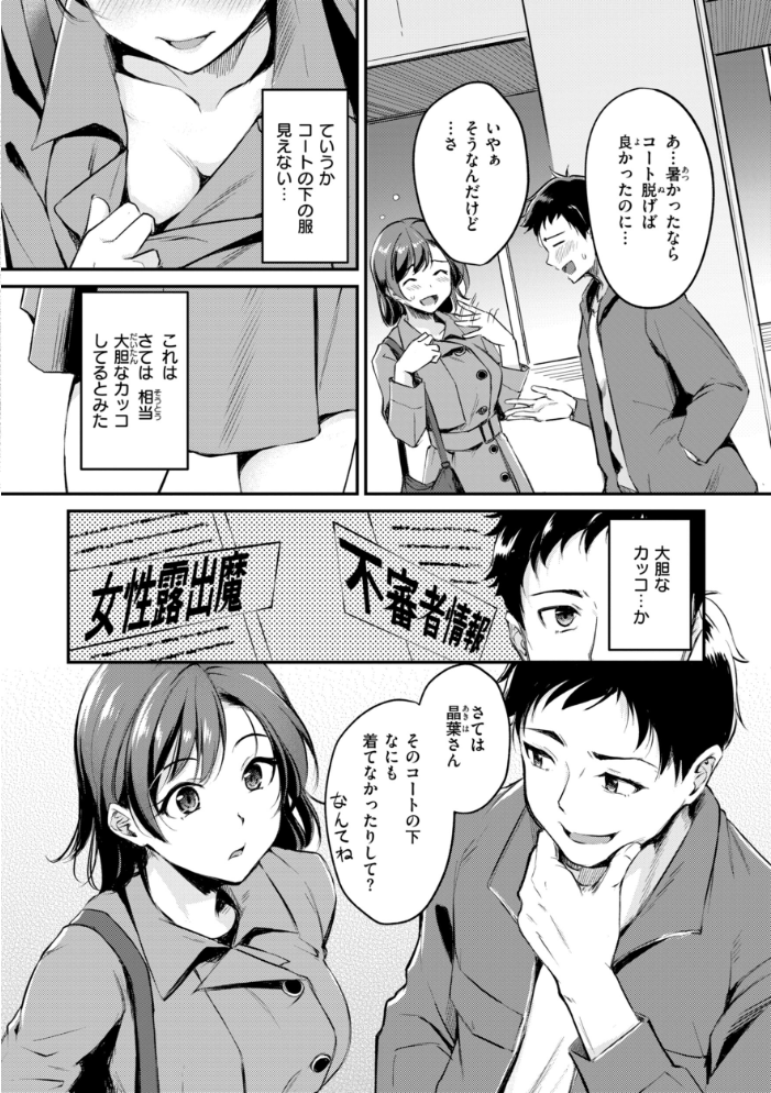 エロ漫画:艶色シークレット【デジタル版限定おまけ付き】 【れぐでく】 サンプル画像