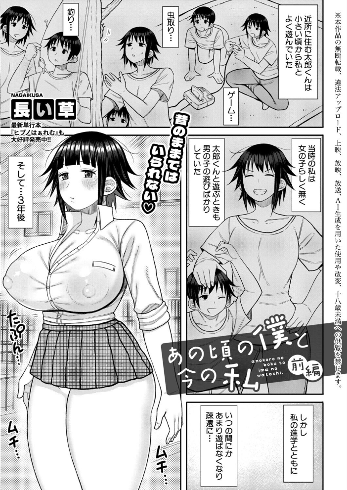 エロ漫画:COMIC真激2026年6月号 【様塚麻汐 やくや 折月フミオ 霧島鮎 ぺるり hal たくわん 長い草 双葉八重 りょくりん ACはせべ ぐうすか Agape スズガミ さなつき めりーべ】 サンプル画像