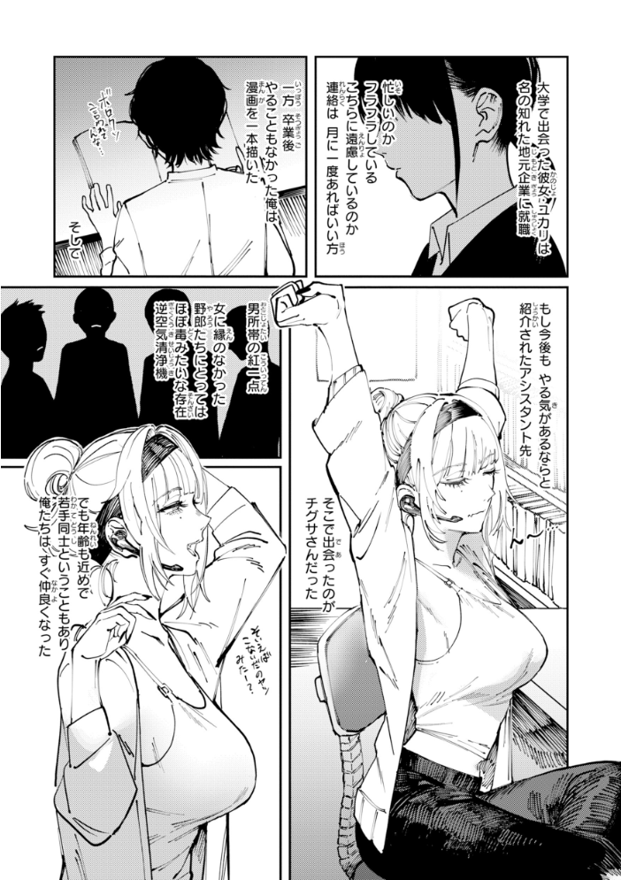 エロ漫画:ポイズンアソート【デジタル版限定おまけ付き】 【ケレンメ】 サンプル画像