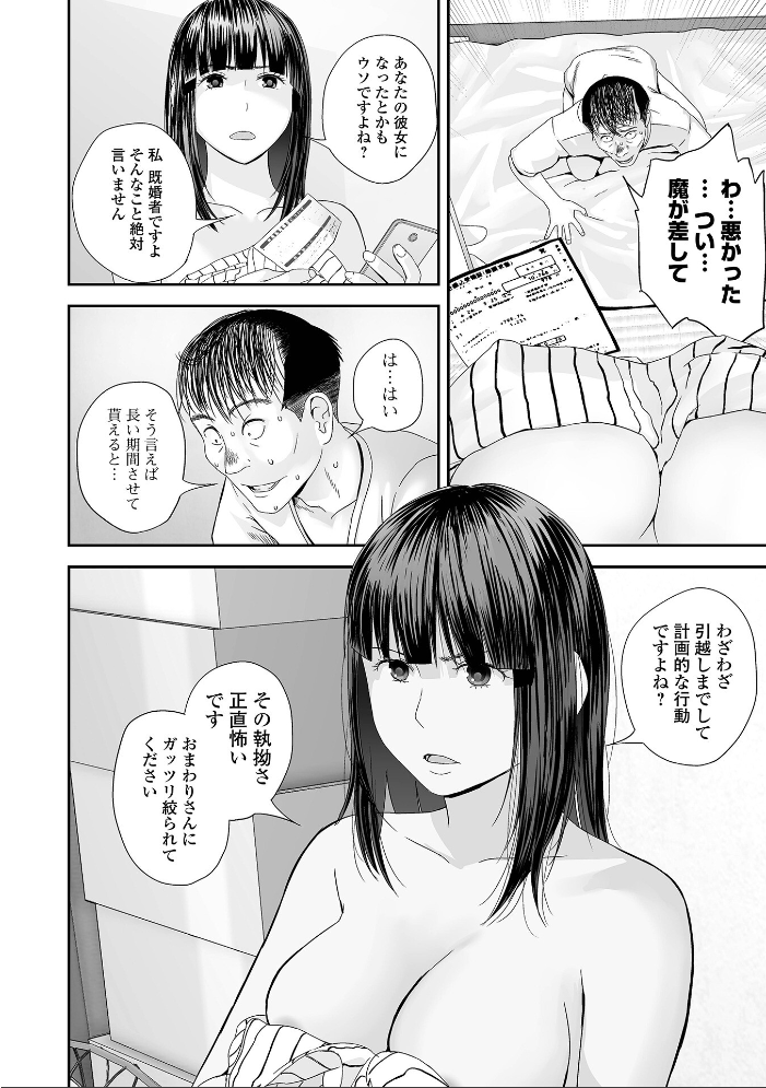 エロ漫画:裏双子愛 第1巻:発端 欲に溺れ、責に沈む【通常版】 【吉田鳶牡 一水社編集部】 サンプル画像