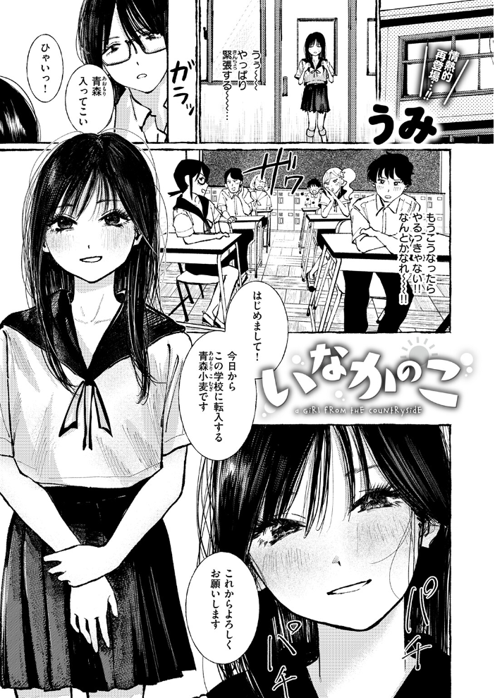 エロ漫画：COMIC失楽天 2026年06月号 【パンダエキス こんこんとちゅ どらのやま 皐月芋網 うみ もんちゃんrev3 甘蕉 かっさい】 サンプル画像