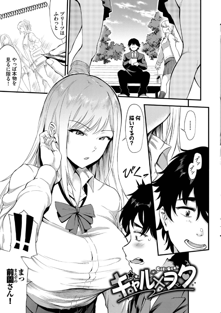 エロ漫画:なん回でも気持ちぃこと【デジタル特装版】【FANZA限定版】 【来太 コミックバベル編集部】 サンプル画像