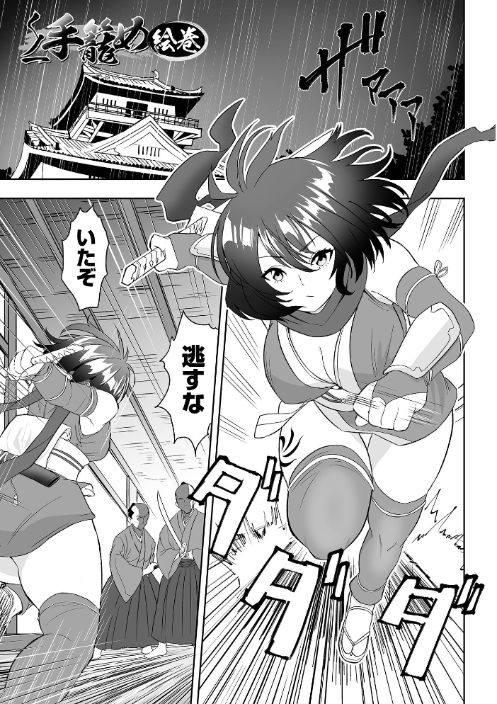 エロ漫画：ふぁっく・いずむ 【tamio 一水社編集部】 サンプル画像