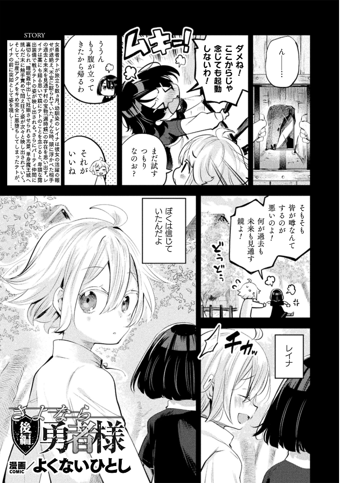 エロ漫画:コミックアンリアル Vol.121 【だにまる 豊咲 嘘吐きF(x) 蛇腹トルネード 針金紳士 白崎カル 内藤キララ 紙場こたる よしみず ナナマチ 月面着陸 菊薊薫 ほしか よくないひとし すみだれパンツ にえたまご チロ田ろち 佐野昭】 サンプル画像