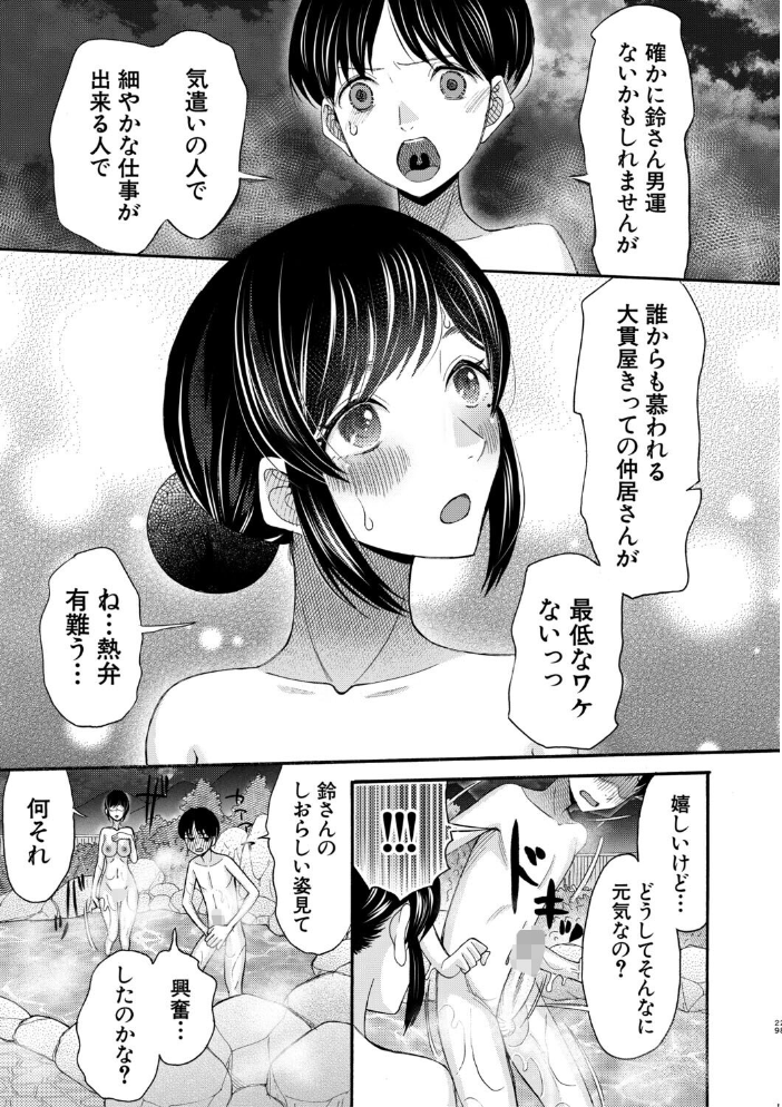 エロ漫画:生イキおねだり令嬢【1話試し読み付き】 【星憑ネオン。 MUJIN編集部】 サンプル画像