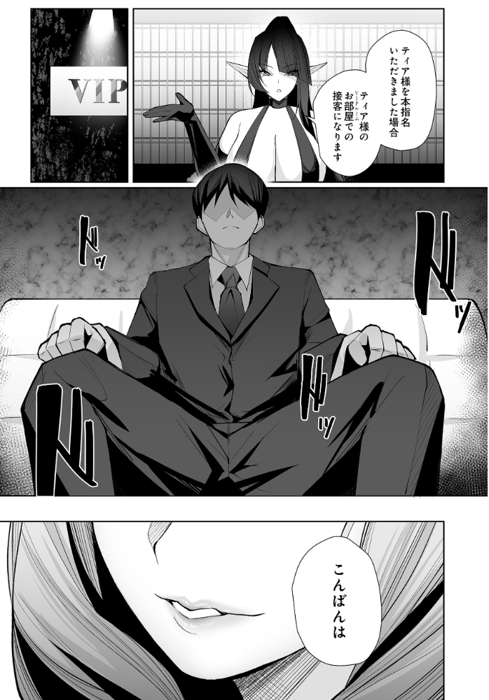 エロ漫画:COMIC Luxuria Vol.04 【mignon】 サンプル画像