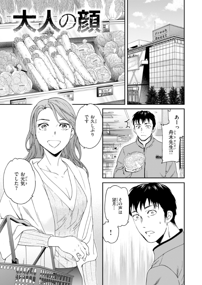 エロ漫画：Bitter Addiction 【Cuvie】 サンプル画像